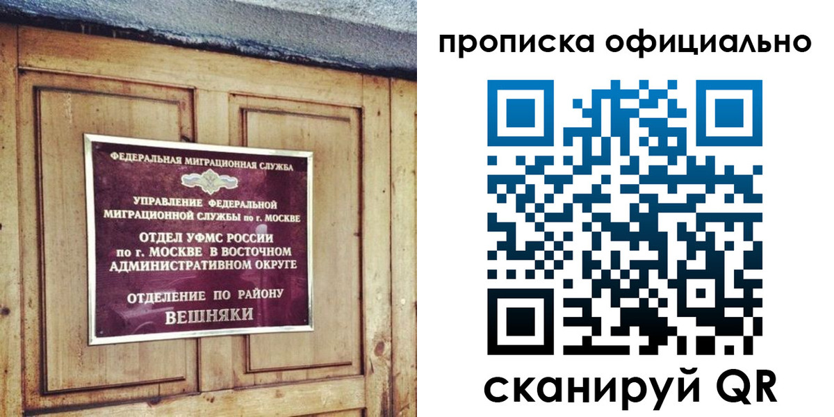 прописка паспорт в Зверево
