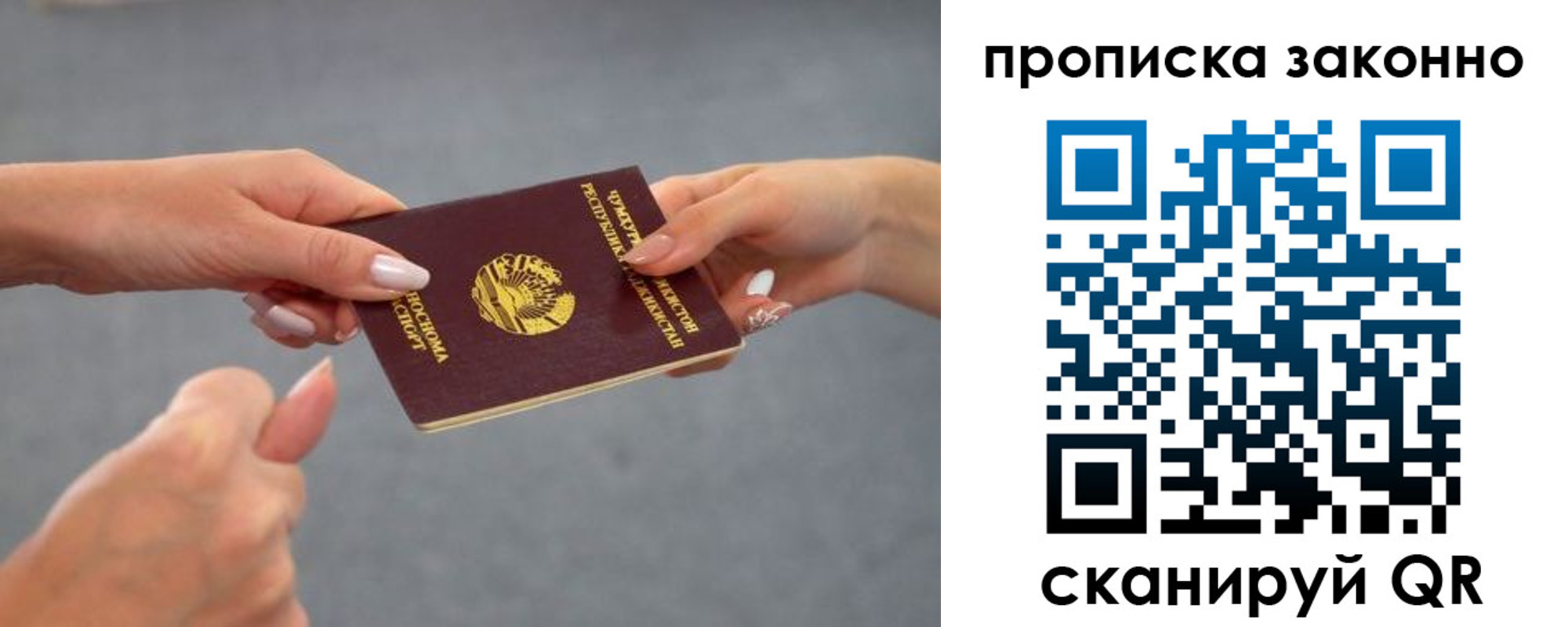 временная регистрация в квартире в Зверево
