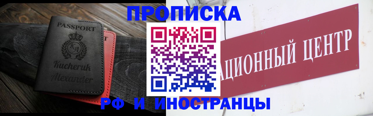 прописка для кредита в Зверево