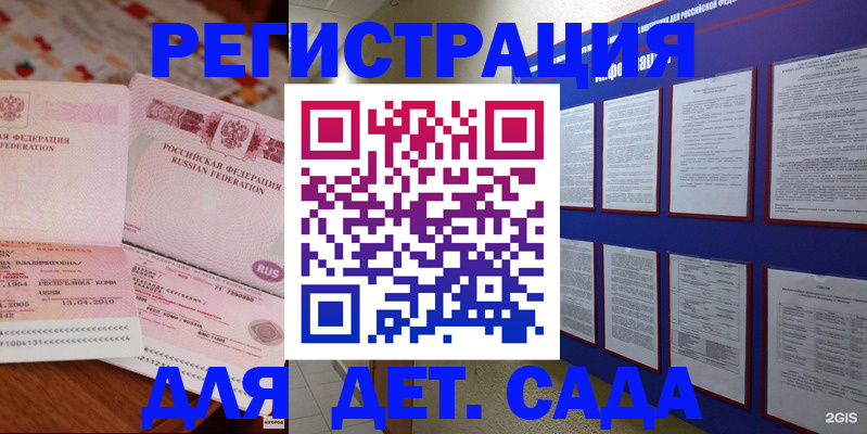 временная регистрация 2025 в Зверево