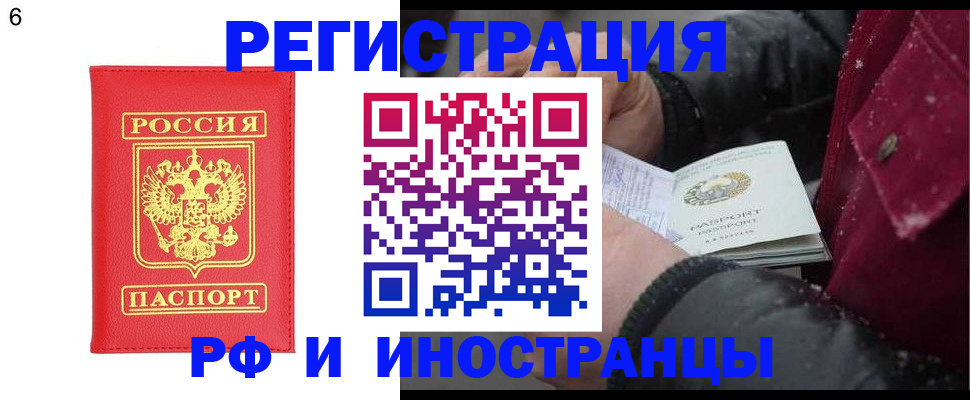купить прописку в Зверево