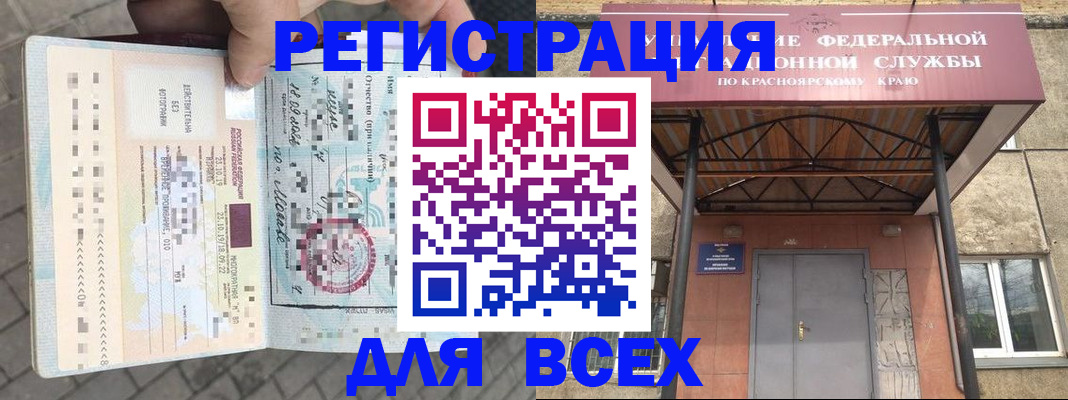 регистрация в Зверево