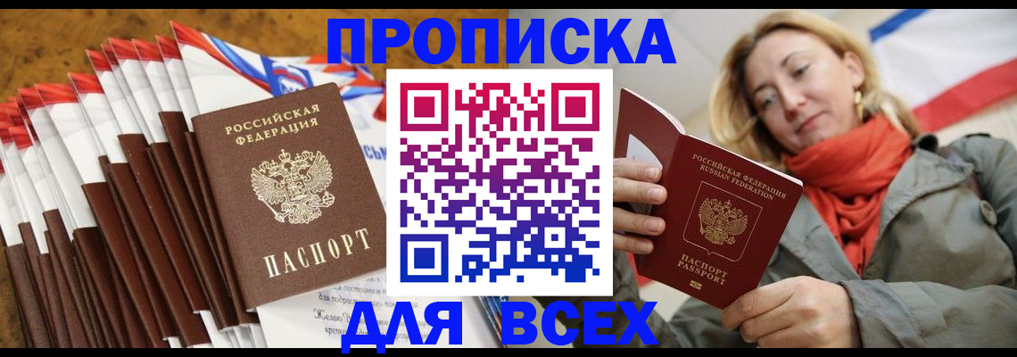 найти адрес прописки в Зверево