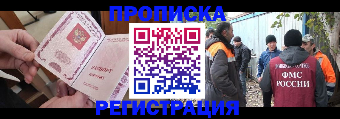 где прописаться в Зверево